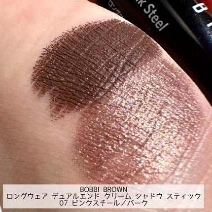 ロングウェア デュアルエンド クリーム シャドウ スティック/BOBBI BROWN/スティックアイシャドウを使ったクチコミ(2枚目)