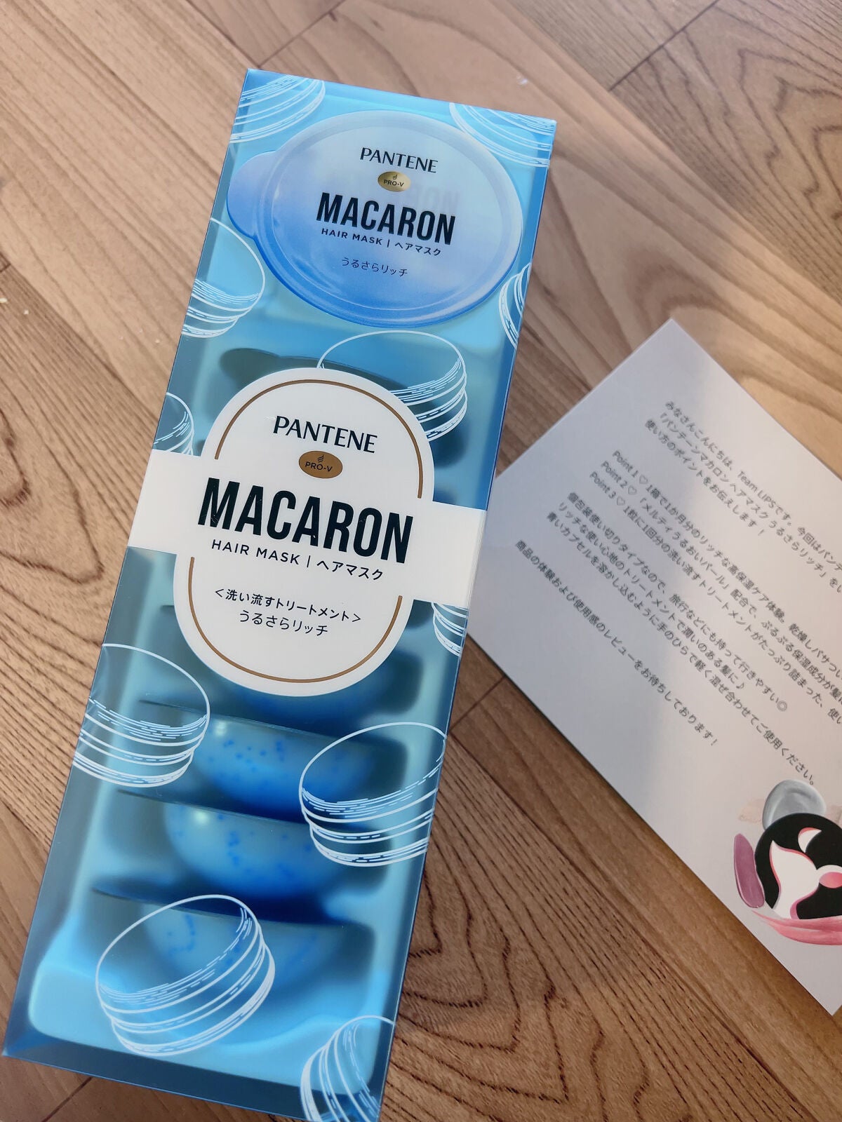 パンテーンマカロン ヘアマスク うるさらリッチ <洗い流すトリートメント>/パンテーン/ヘアマスク・ヘアパックを使ったクチコミ(1枚目)