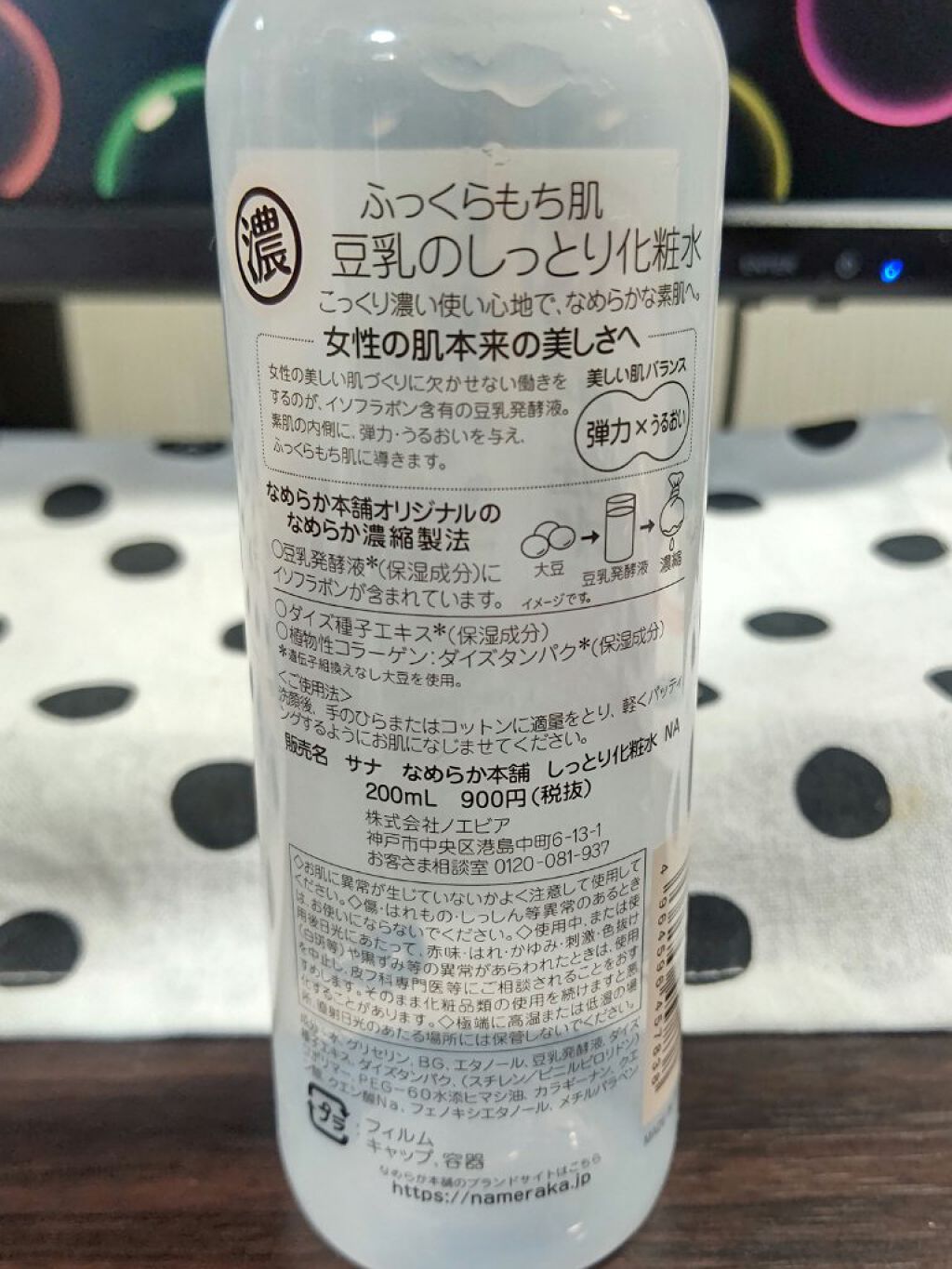 しっとり化粧水 NA/なめらか本舗/化粧水を使ったクチコミ（2枚目）