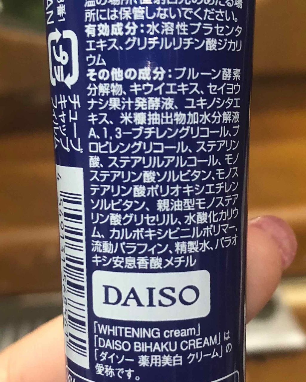 薬用美白 美容液/DAISO/美容液を使ったクチコミ（2枚目）