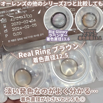 Glowy 1day/OLENS/ワンデー(1DAY)カラコンを使ったクチコミ(4枚目)