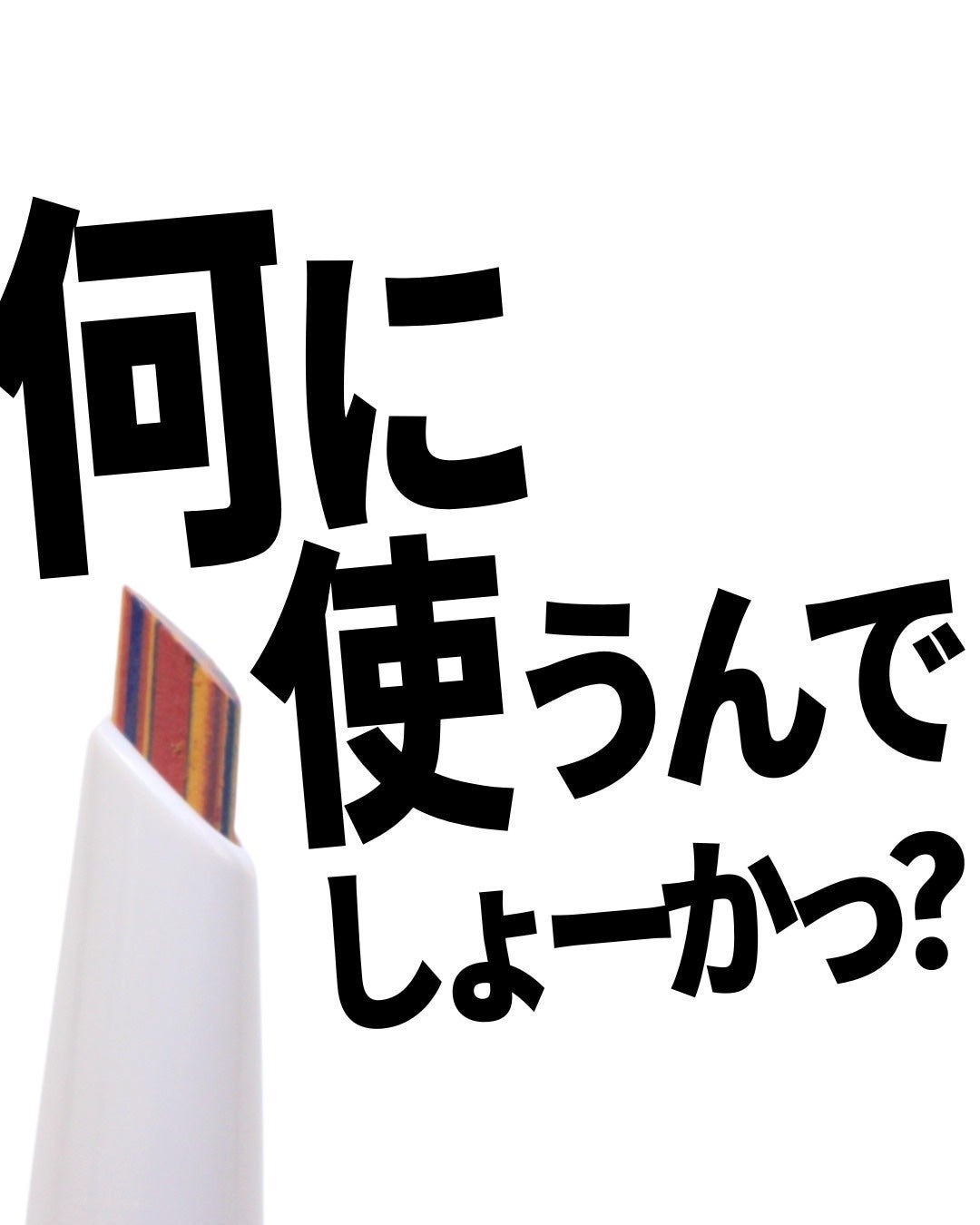 カラーブレンドアイブローペンシル/ディエム クルール/アイブロウペンシルを使ったクチコミ(1枚目)