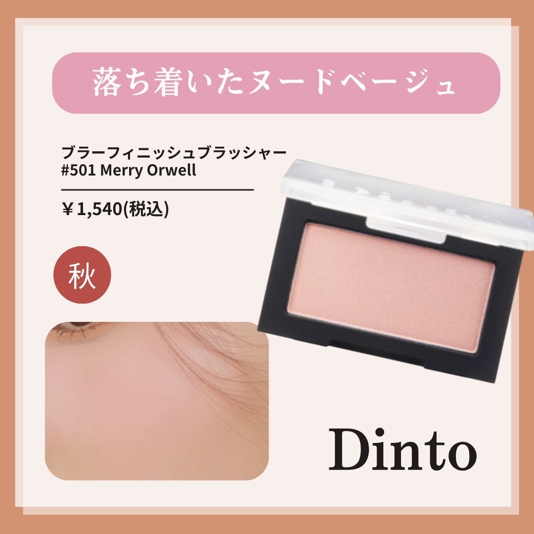 ベターザンチーク/rom&nd/パウダーチークを使ったクチコミ(5枚目)