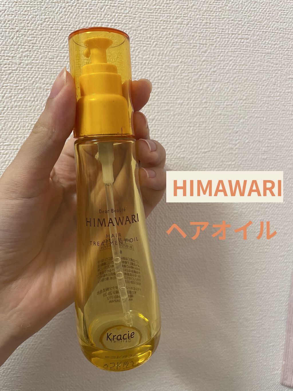 プレミアム　リペアオイル　（モイスト）/ディアボーテ/ヘアオイルを使ったクチコミ（1枚目）