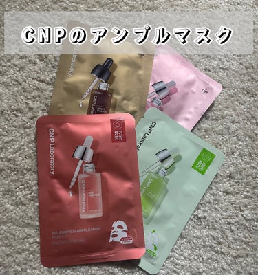 Red Propolis Ampule Mask/CNP Laboratory/シートマスク・パックを使ったクチコミ（1枚目）