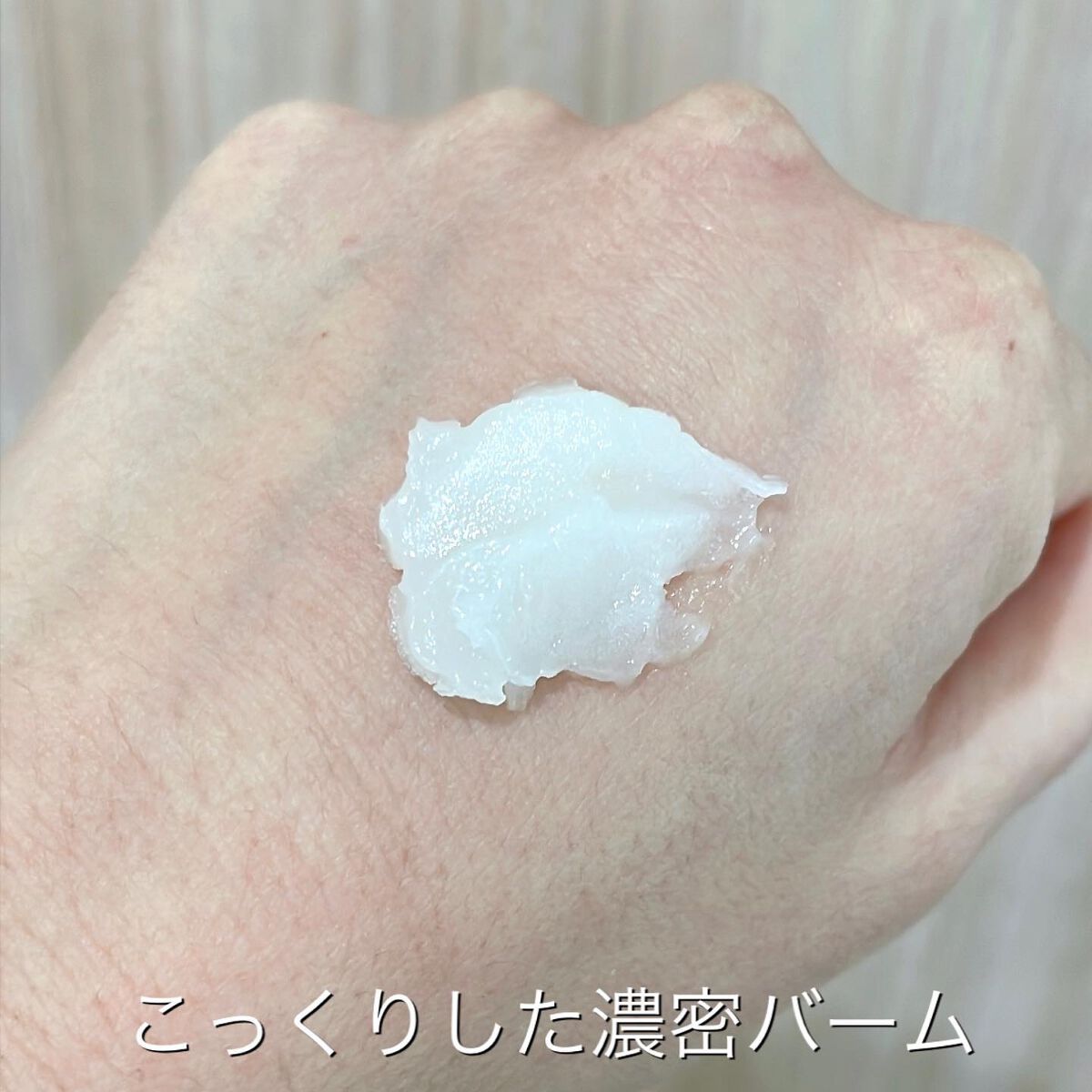 ワフードメイド 宇治抹茶クレンジングバーム/pdc/クレンジングバームを使ったクチコミ（3枚目）