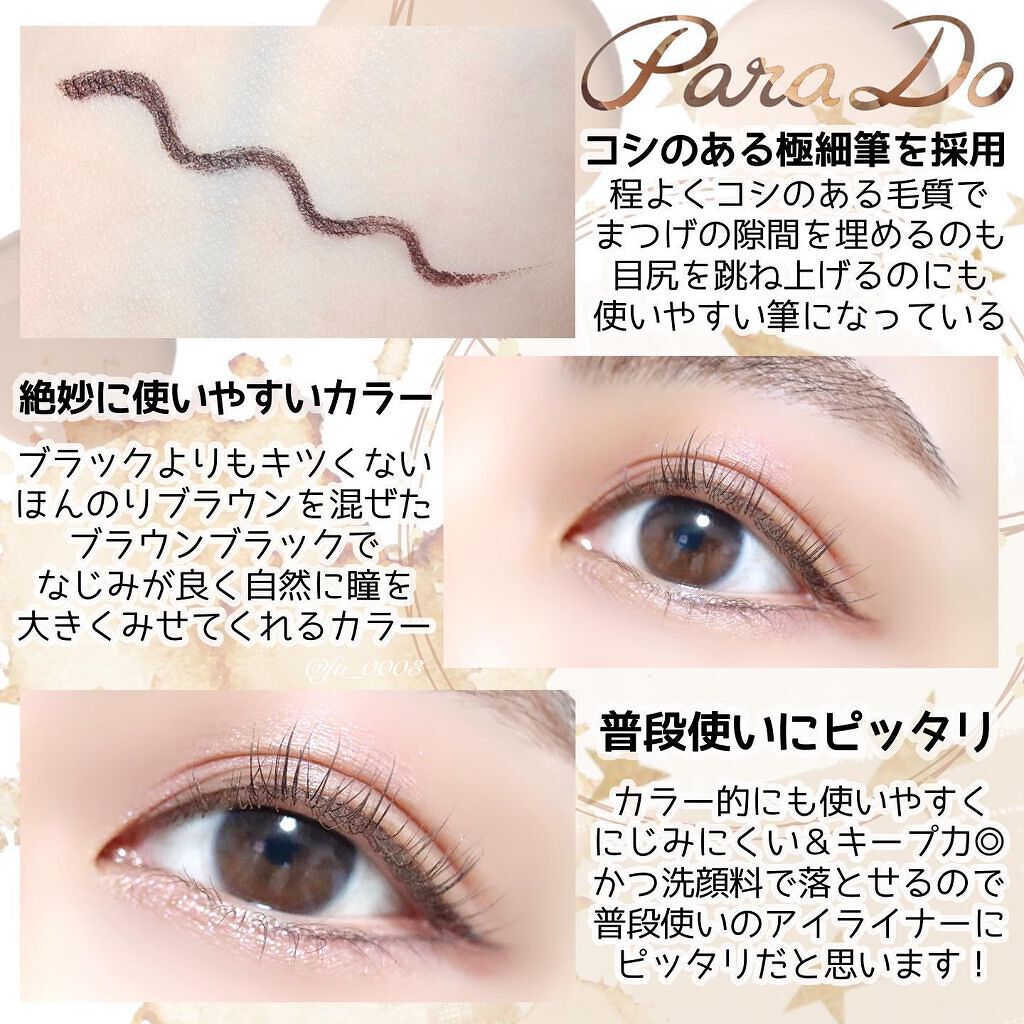 リキッドアイライナー /パラドゥ/リキッドアイライナーを使ったクチコミ（3枚目）