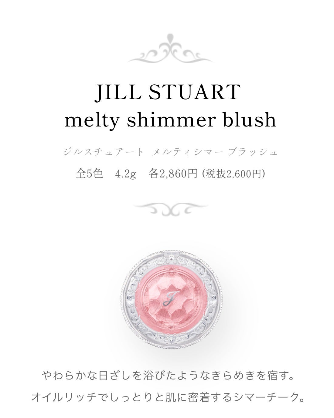 ジルスチュアート アイダイヤモンド グリマー/JILL STUART/グリッターを使ったクチコミ(5枚目)
