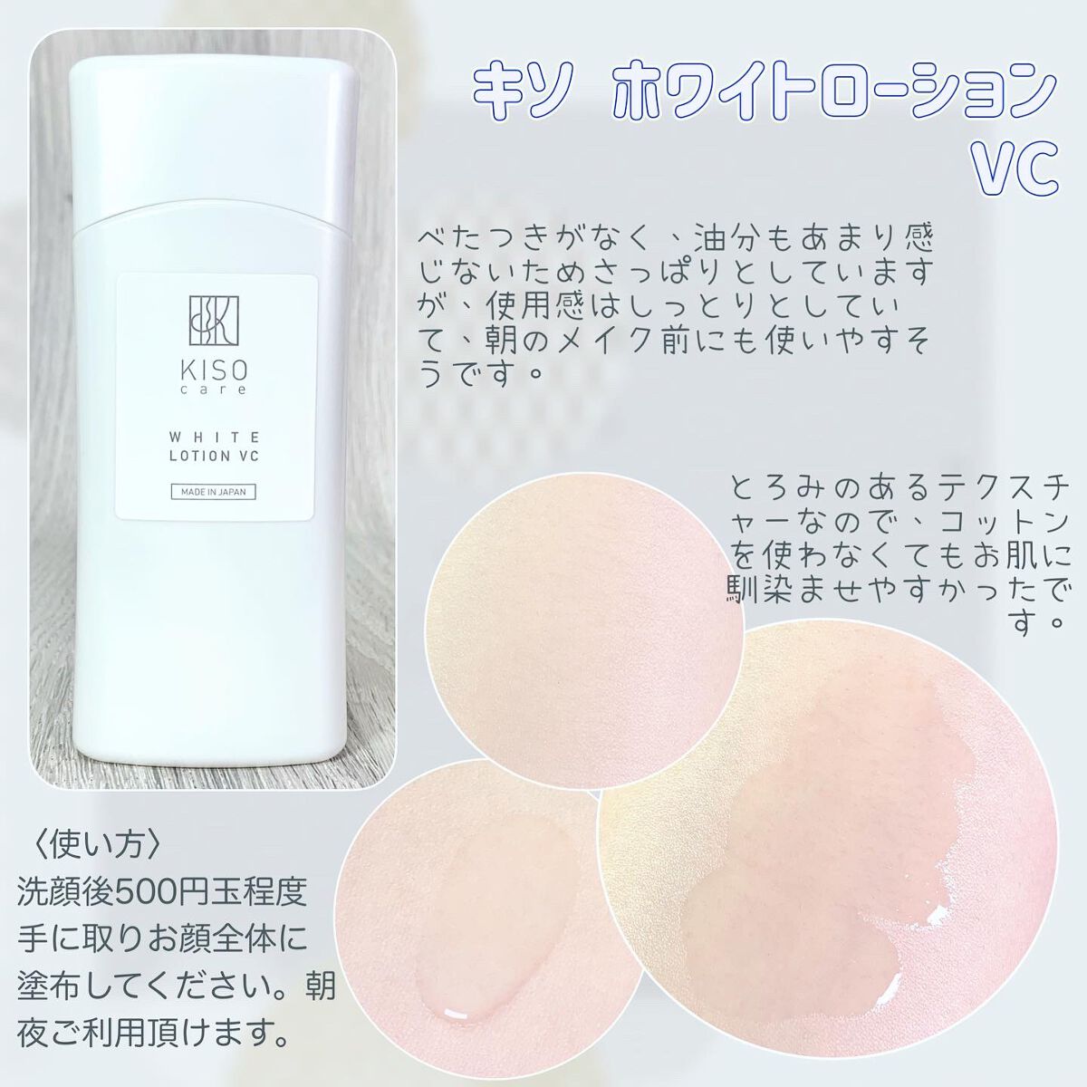 ホワイトローション VC/KISO/化粧水を使ったクチコミ（2枚目）