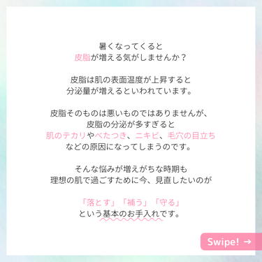 カルテHD バランスケア ゲルのクチコミ「👆画像をスワイプして【春先からの事前準備！ニキビ・毛穴対策】をチェック！

今から準備を始めて.....」（2枚目）