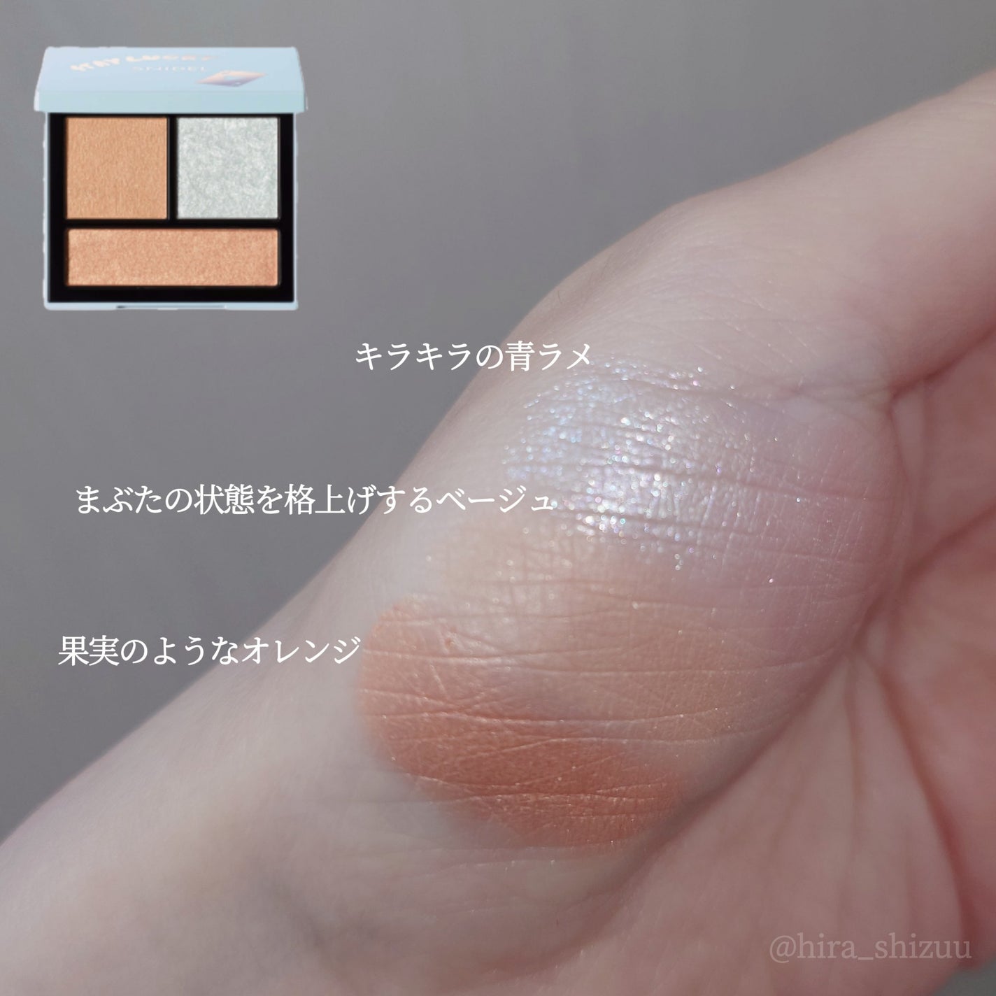 テイラード カラー アイズ/SNIDEL BEAUTY/アイシャドウパレットを使ったクチコミ(2枚目)