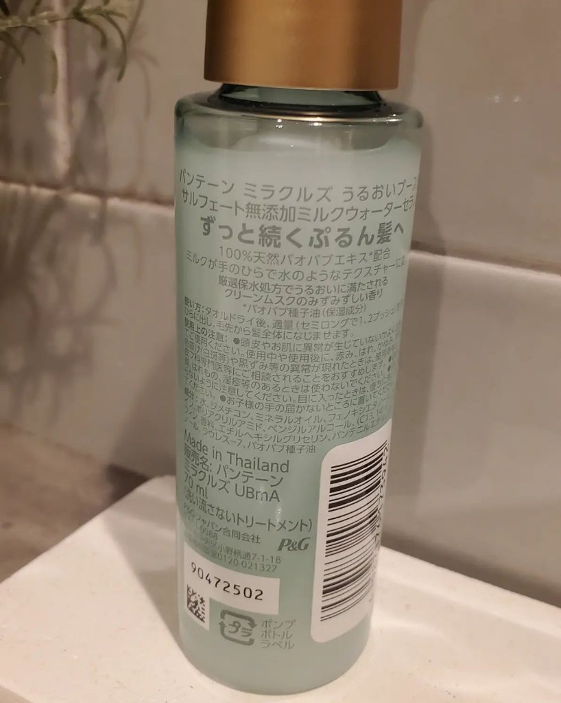 を使ったクチコミ（3枚目）