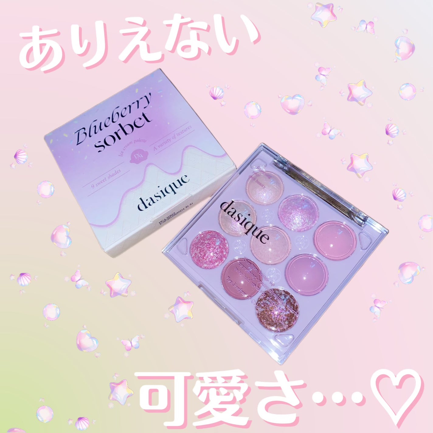 シャドウパレット/dasique/アイシャドウパレットを使ったクチコミ(1枚目)