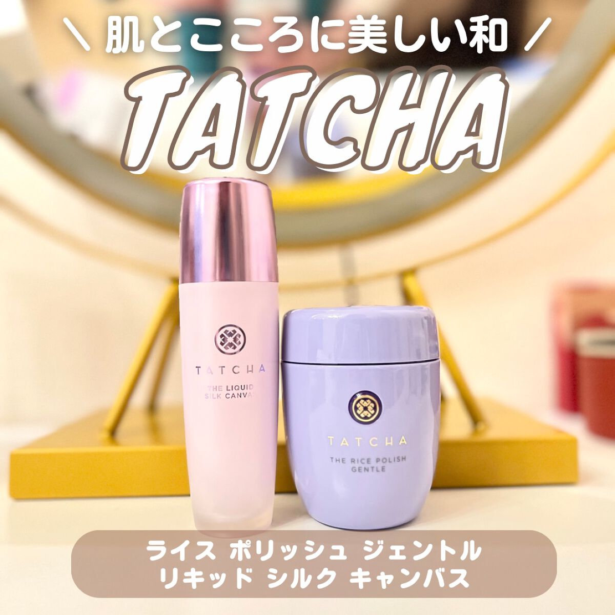 リキッド シルク キャンバス/タッチャ/化粧下地を使ったクチコミ（1枚目）