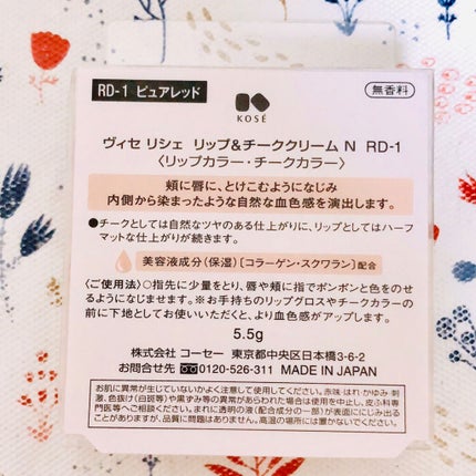 リシェ リップ&チーククリーム N/Visée/ジェル・クリームチークを使ったクチコミ(4枚目)