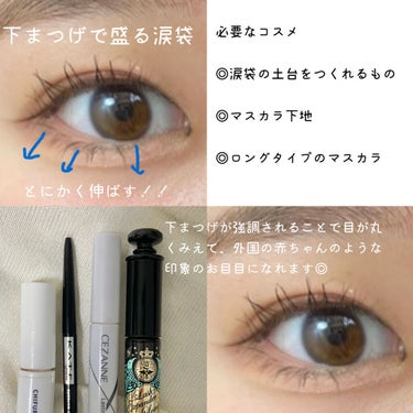 모모（ﾓﾓ） on LIPS 「どの涙袋で盛る？/🌟印象別涙袋4選🌟こんにちは、모모です！🙋‍..」（5枚目）