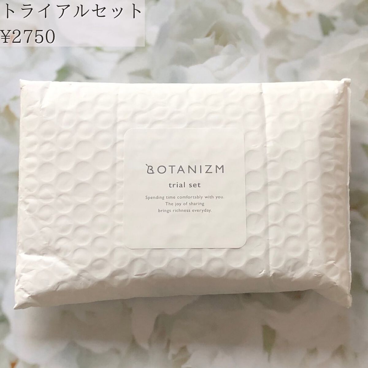 トライアルセット/ボタニズム /トライアルキットを使ったクチコミ（2枚目）