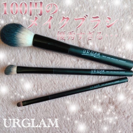 UR GLAM EYESHADOW BRUSH A/U R GLAM/メイクブラシを使ったクチコミ(1枚目)