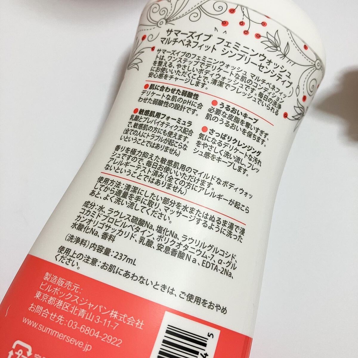 フェミニンウォッシュ マルチベネフィット シンプリーセンシティブ/Summer's Eve(サマーズイブ)/デリケートゾーンケアを使ったクチコミ(2枚目)