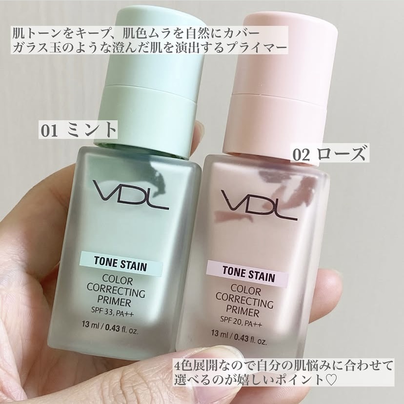 トーンステインカラーコレクティングプライマー/VDL/化粧下地を使ったクチコミ（2枚目）