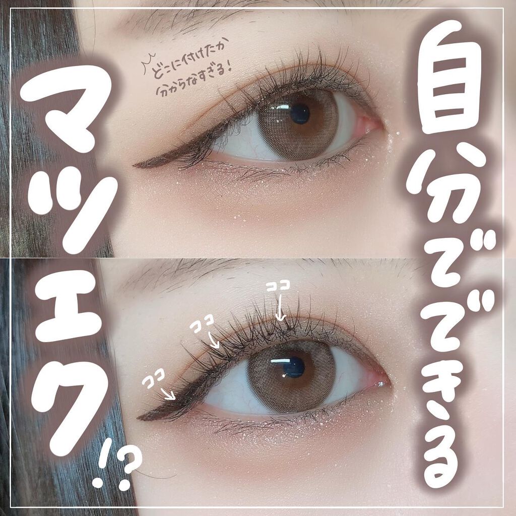 クイックエクステンション/D-UP/つけまつげを使ったクチコミ(1枚目)