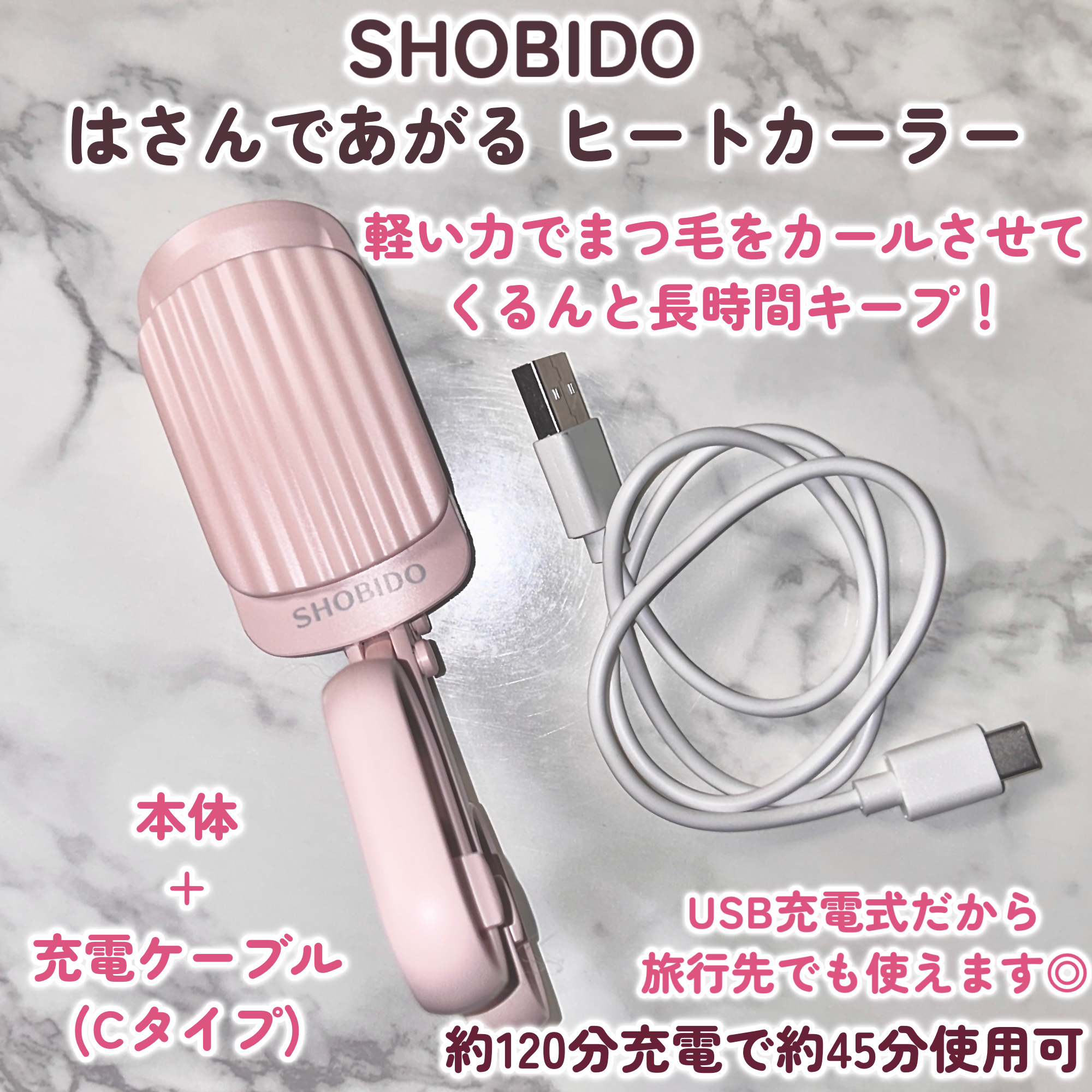はさんであがるヒートカーラー/SHOBIDO/ホットビューラーを使ったクチコミ（2枚目）
