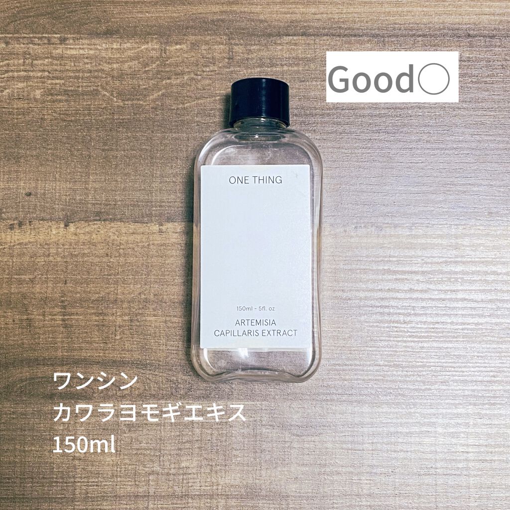 カワラヨモギ化粧水/ONE THING/化粧水を使ったクチコミ（1枚目）
