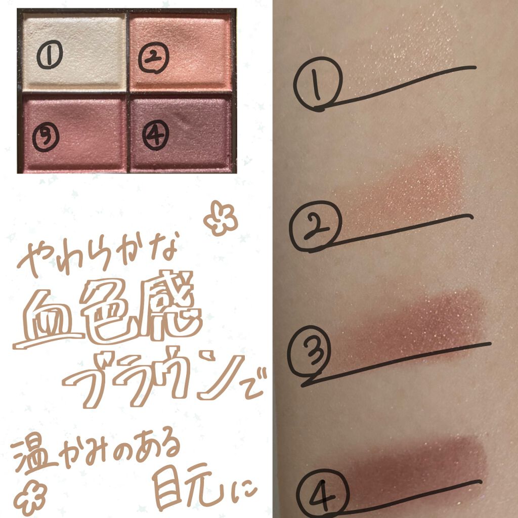 スキニーリッチシャドウ/excel/アイシャドウパレットを使ったクチコミ（2枚目）