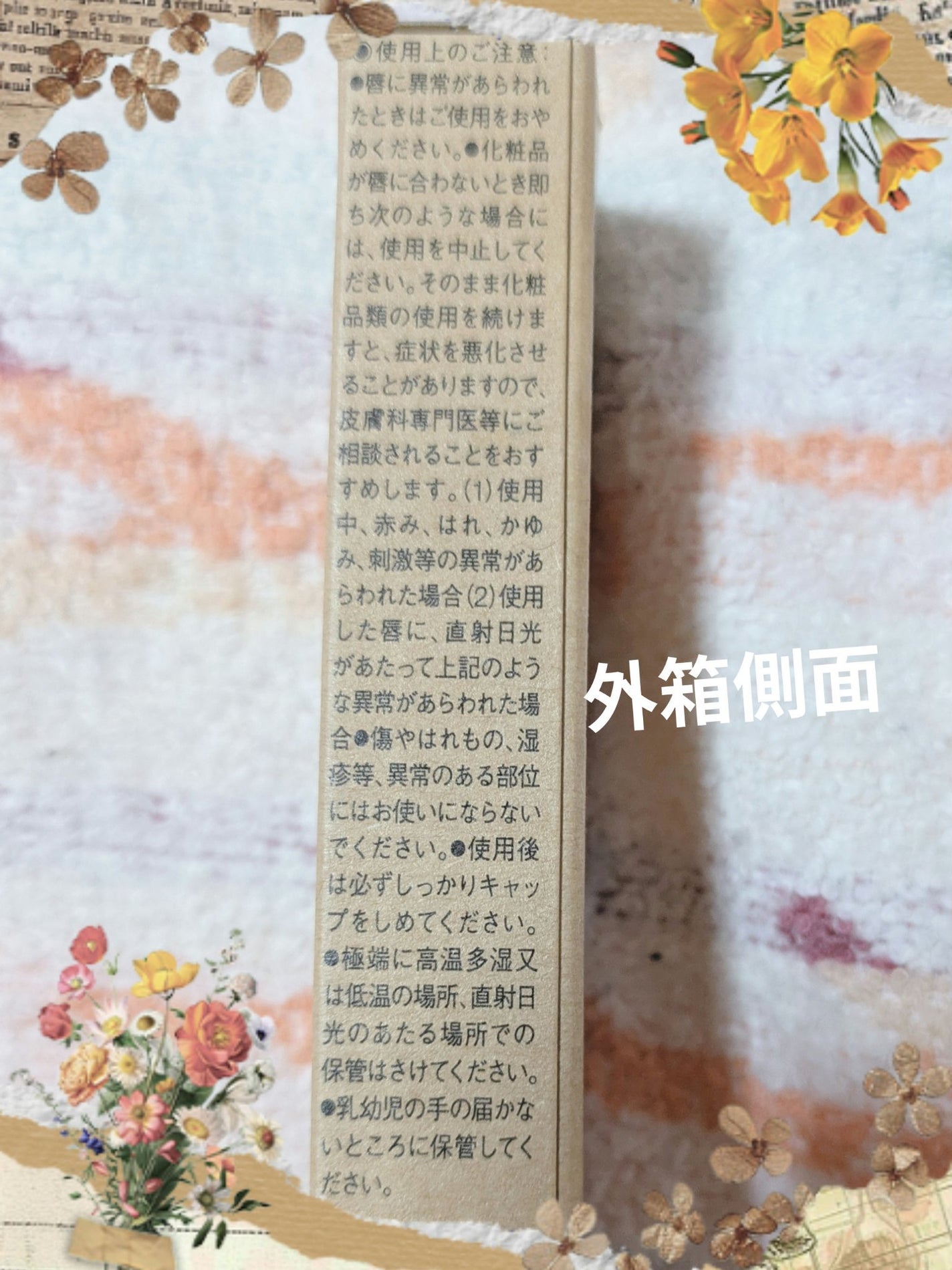 リップエッセンス/無印良品/リップ美容液を使ったクチコミ(2枚目)