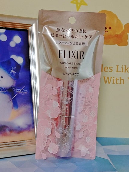 ポケットリペア SP/エリクシール/美容液を使ったクチコミ(1枚目)
