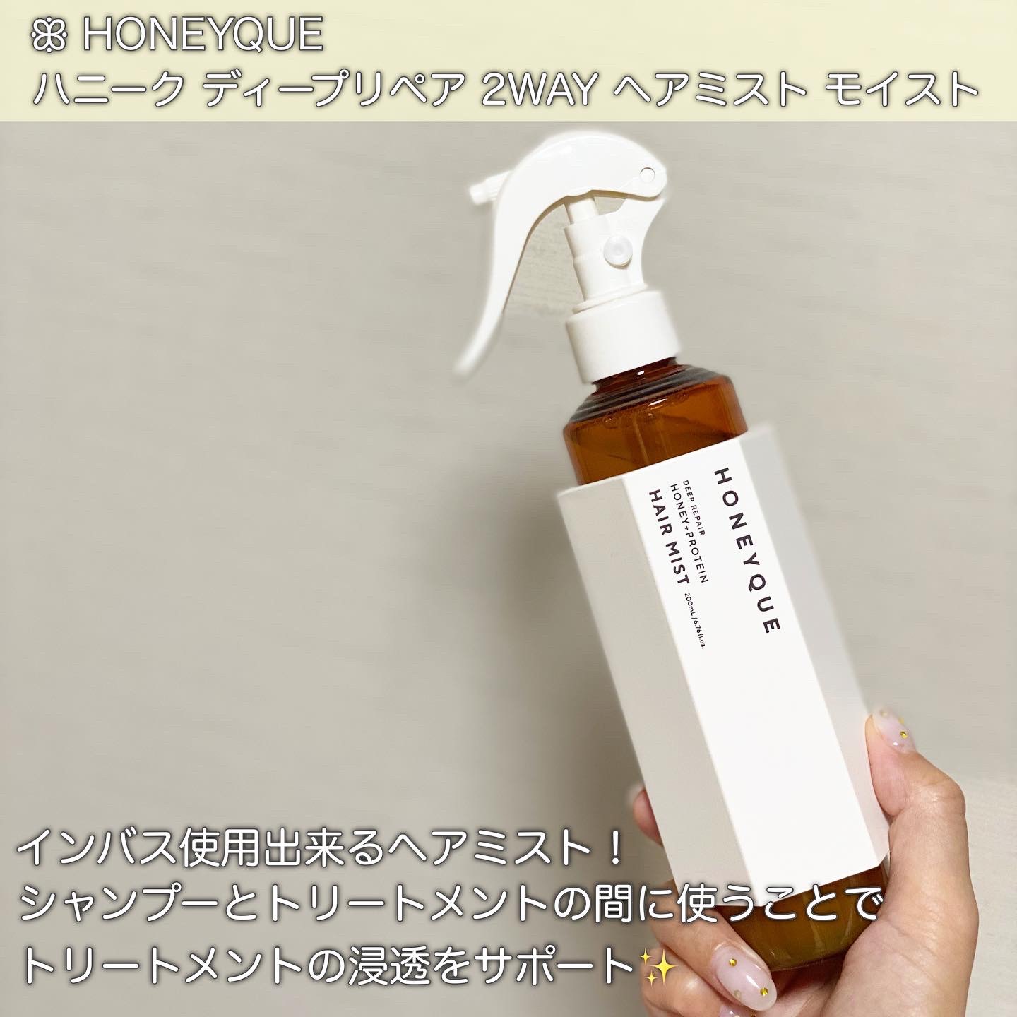 ディープリペア シャンプー モイスト／ヘアトリートメント モイスト/ハニーク/市販シャンプーを使ったクチコミ（3枚目）