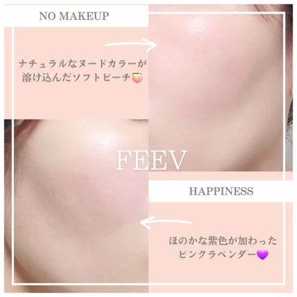 カラーセラムミニ/FEEV/リキッドチークを使ったクチコミ(4枚目)