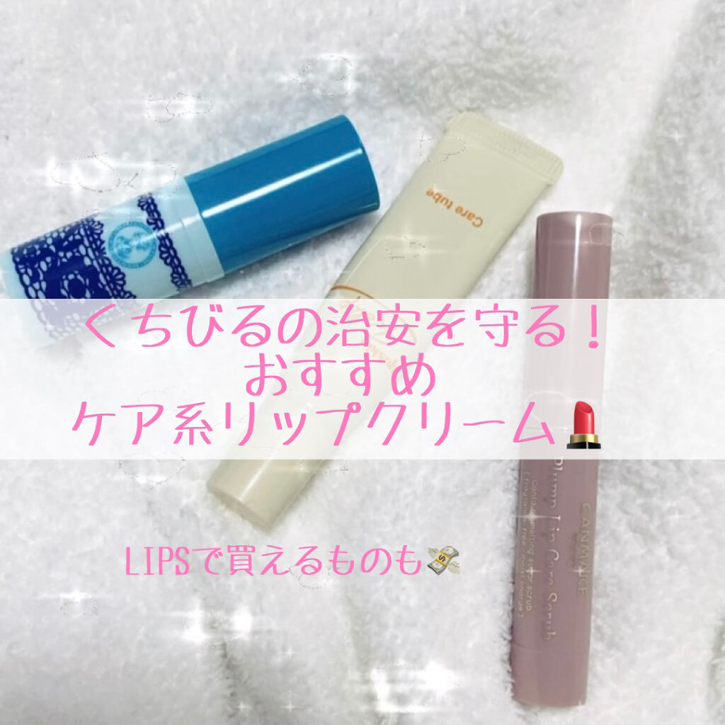 リップベビーナチュラル 無香料/メンソレータム/リップクリームを使ったクチコミ（1枚目）