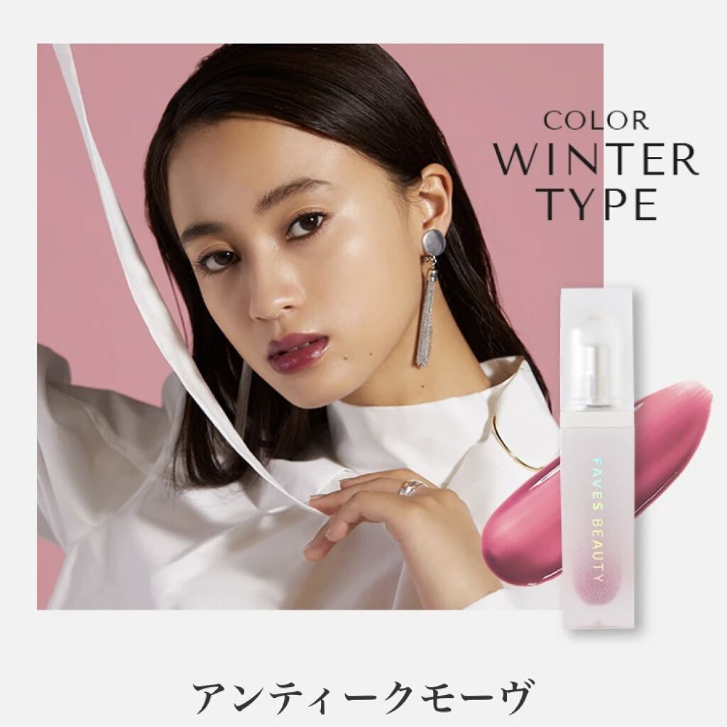 マイカラー ウォーターティント アンティークモーヴ/FAVES BEAUTY/リップティントを使ったクチコミ（3枚目）