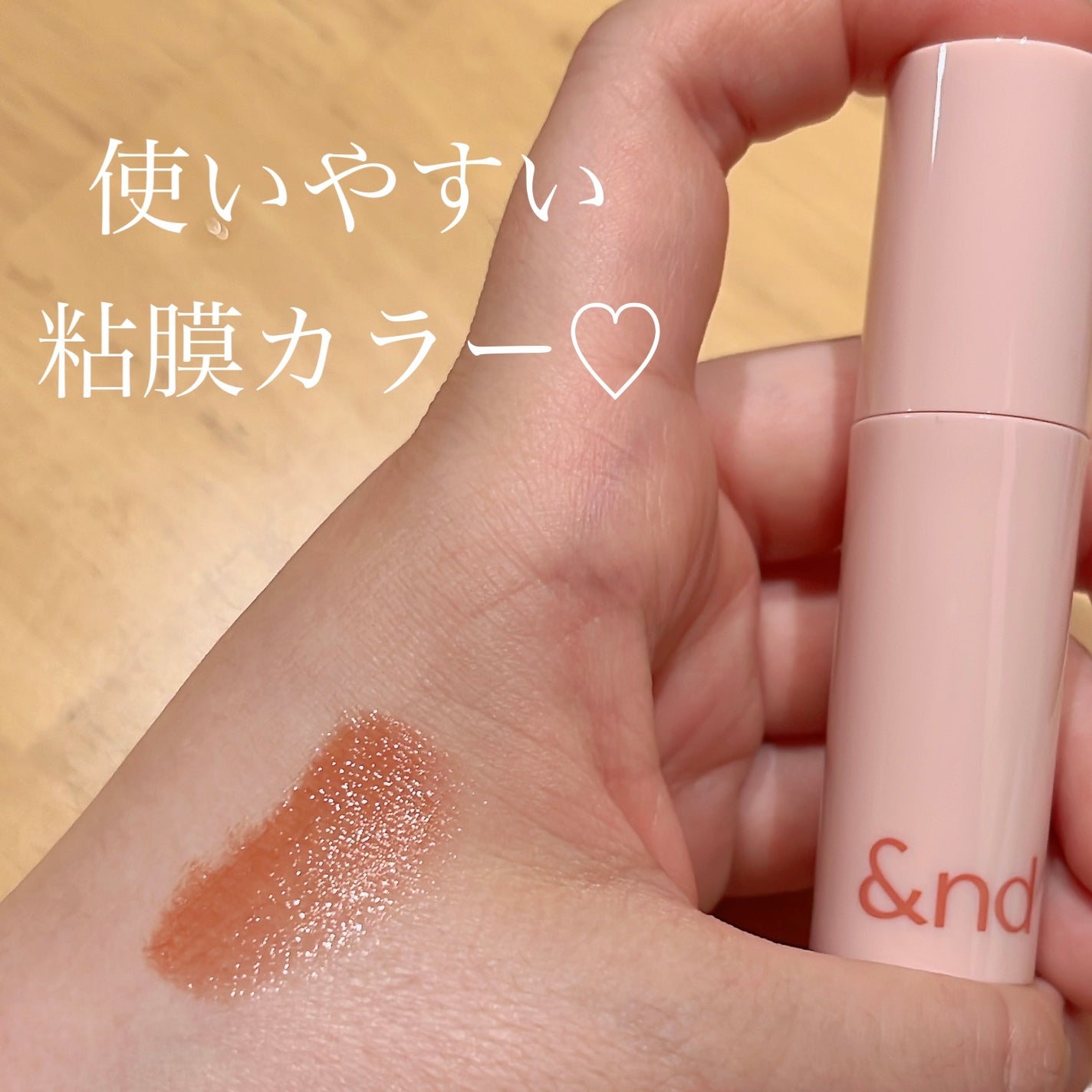 アンドバイロムアンド グラッシーボムティント/&nd by rom&nd/リップティントを使ったクチコミ(2枚目)