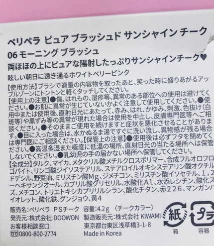 フォルミングチークス PK210/インテグレート/パウダーチークの画像