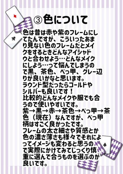 風瀬♕プチプラ大好き人間♕ on LIPS 「皆さんどうも風瀬です。今回はメガネ歴12年の自分が送るメガネの..」(5枚目)