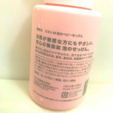 ミヨシ 無添加 泡で出てくるベビーせっけんのクチコミ「敏感肌さんにおススメ‼️

ミヨシ　泡で出てくるベビーせっけん
無添加ソープです❗️

洗浄成.....」（2枚目）