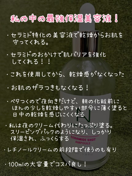 セラミドショット美容液/AMPLE:N/美容液を使ったクチコミ(2枚目)