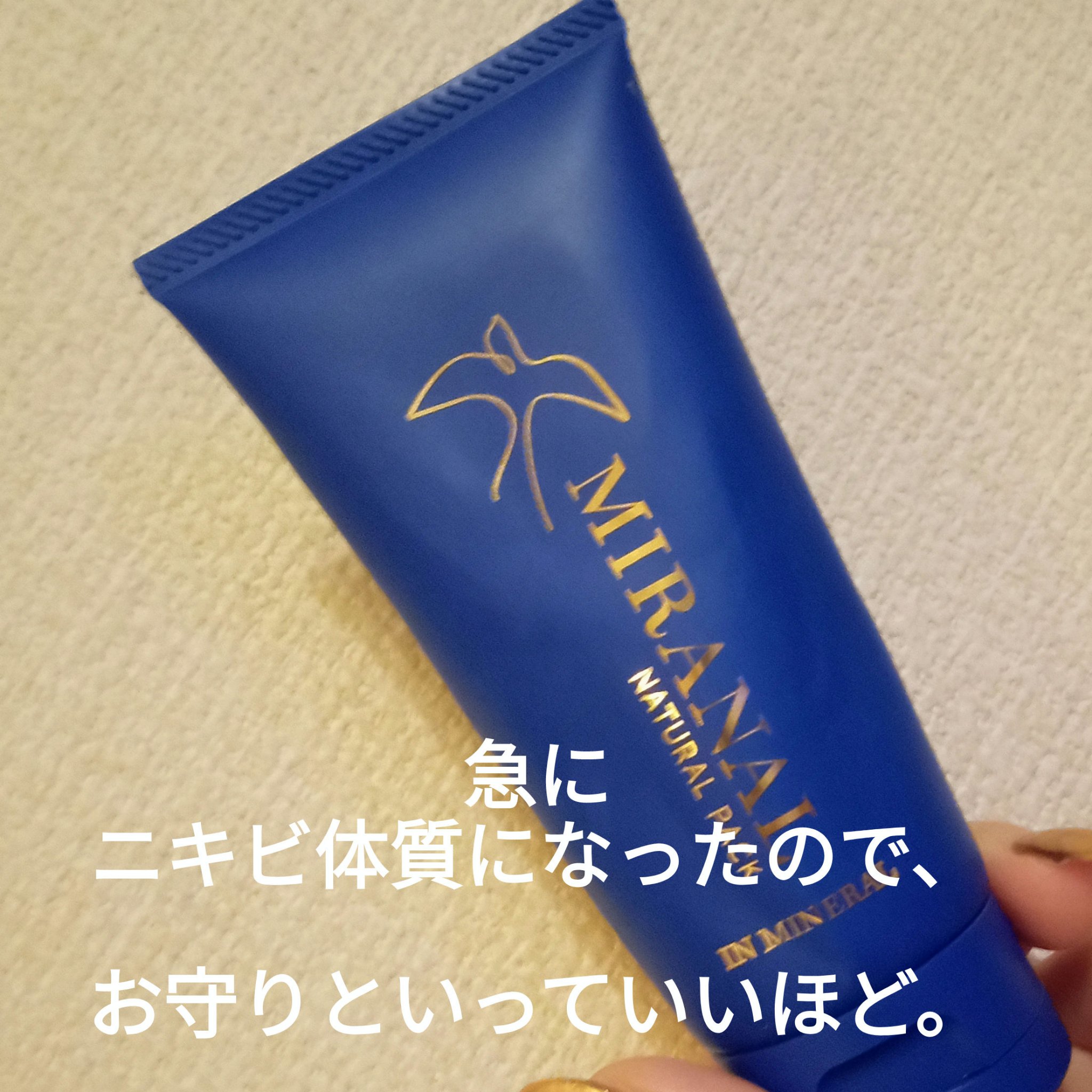 ナチュラルパック /MIRANAL/洗い流すパック・マスクを使ったクチコミ（3枚目）