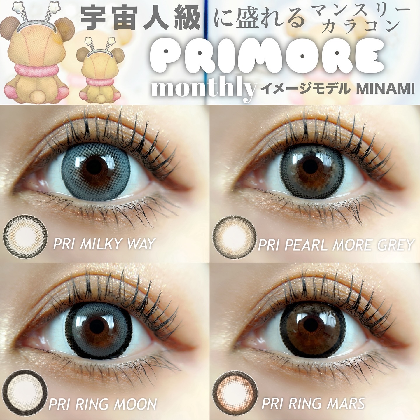 プリモアマンスリー/PRIMORE/１ヶ月（１MONTH）カラコンを使ったクチコミ（1枚目）