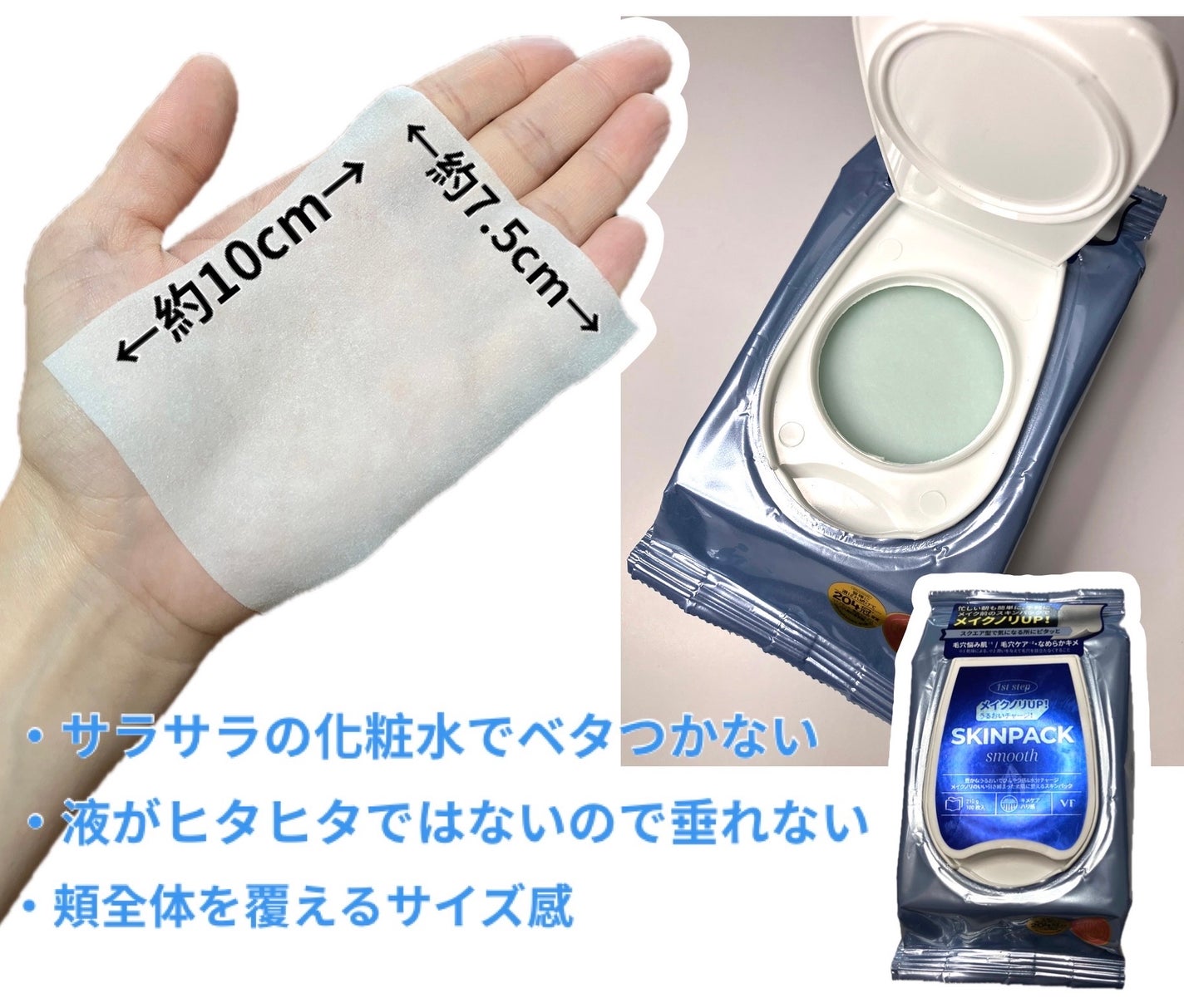 スムーズスキンパック/VT/シートマスク・パックを使ったクチコミ(2枚目)