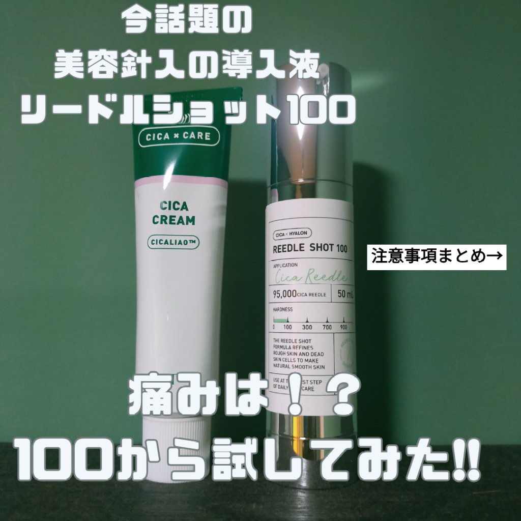 CICA クリーム/VT/フェイスクリームを使ったクチコミ（1枚目）