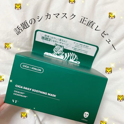 CICA デイリースージングマスク/VT/シートマスク・パックを使ったクチコミ(1枚目)
