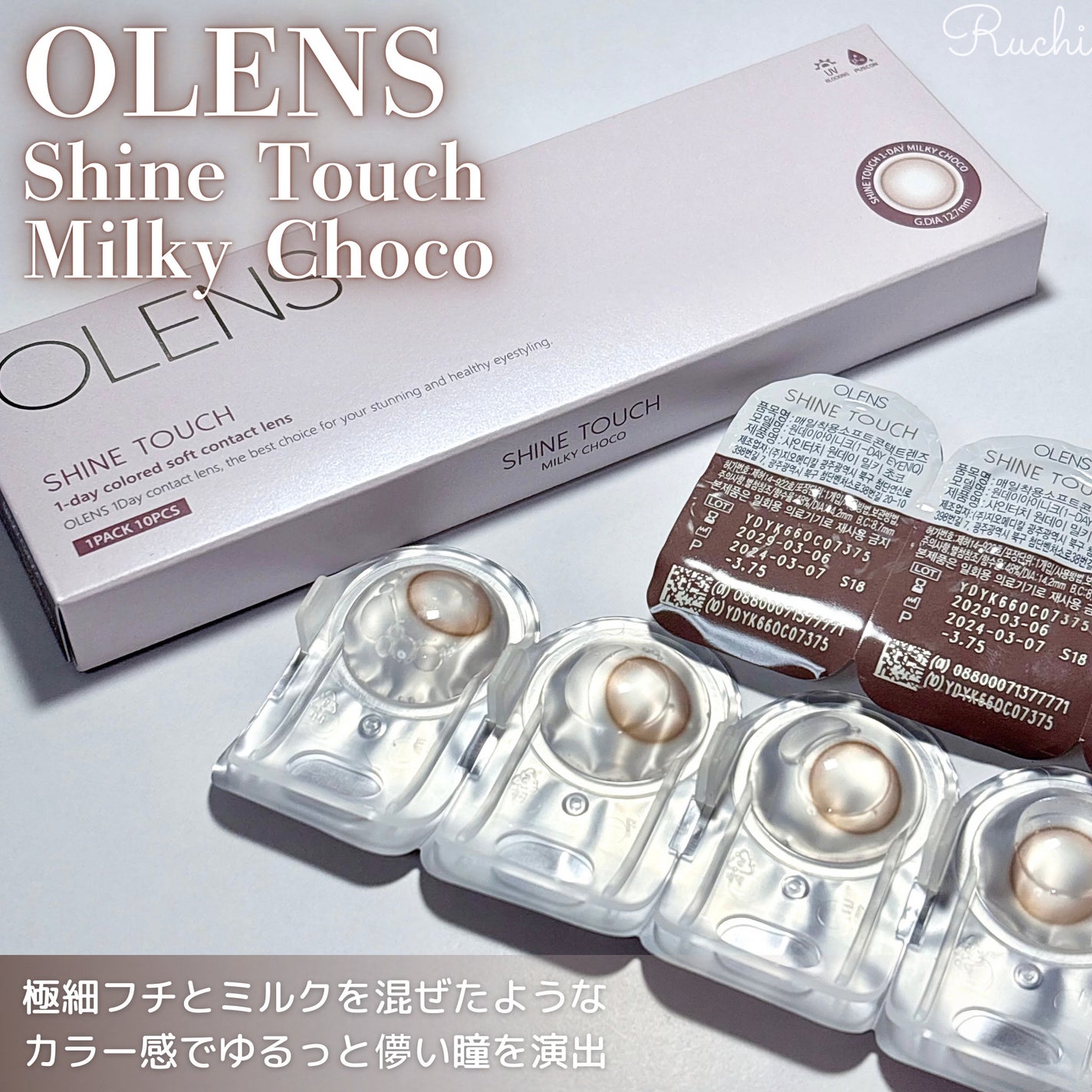 ViVi Ring 1day/OLENS/ワンデー(1DAY)カラコンを使ったクチコミ(2枚目)