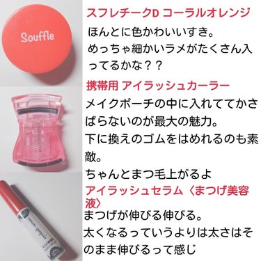 アイラッシュセラム〈まつげ美容液〉/DAISO/美容液を使ったクチコミ（2枚目）