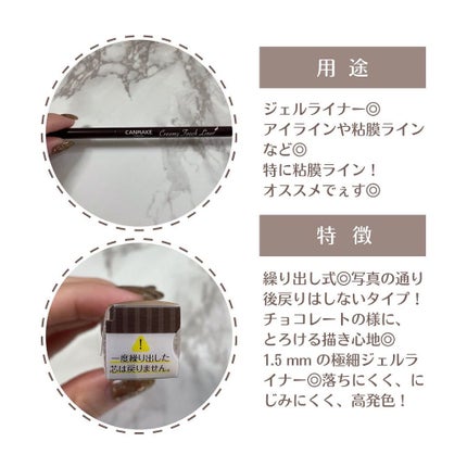 クリーミータッチライナー/キャンメイク/ジェルアイライナーを使ったクチコミ(2枚目)