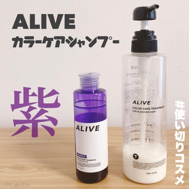 ALIVE カラーケアトリートメントのクチコミ「【💟紫ﾑﾗｼｬﾝ💇‍♀️】

ALIVE
カラーケアトリートメント
カラーキープ シャンプー
.....」（1枚目）