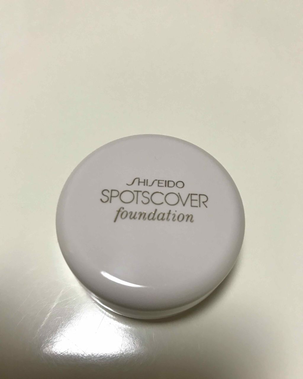 スポッツカバー ファウンデイション/SHISEIDO/クリームコンシーラーを使ったクチコミ(2枚目)