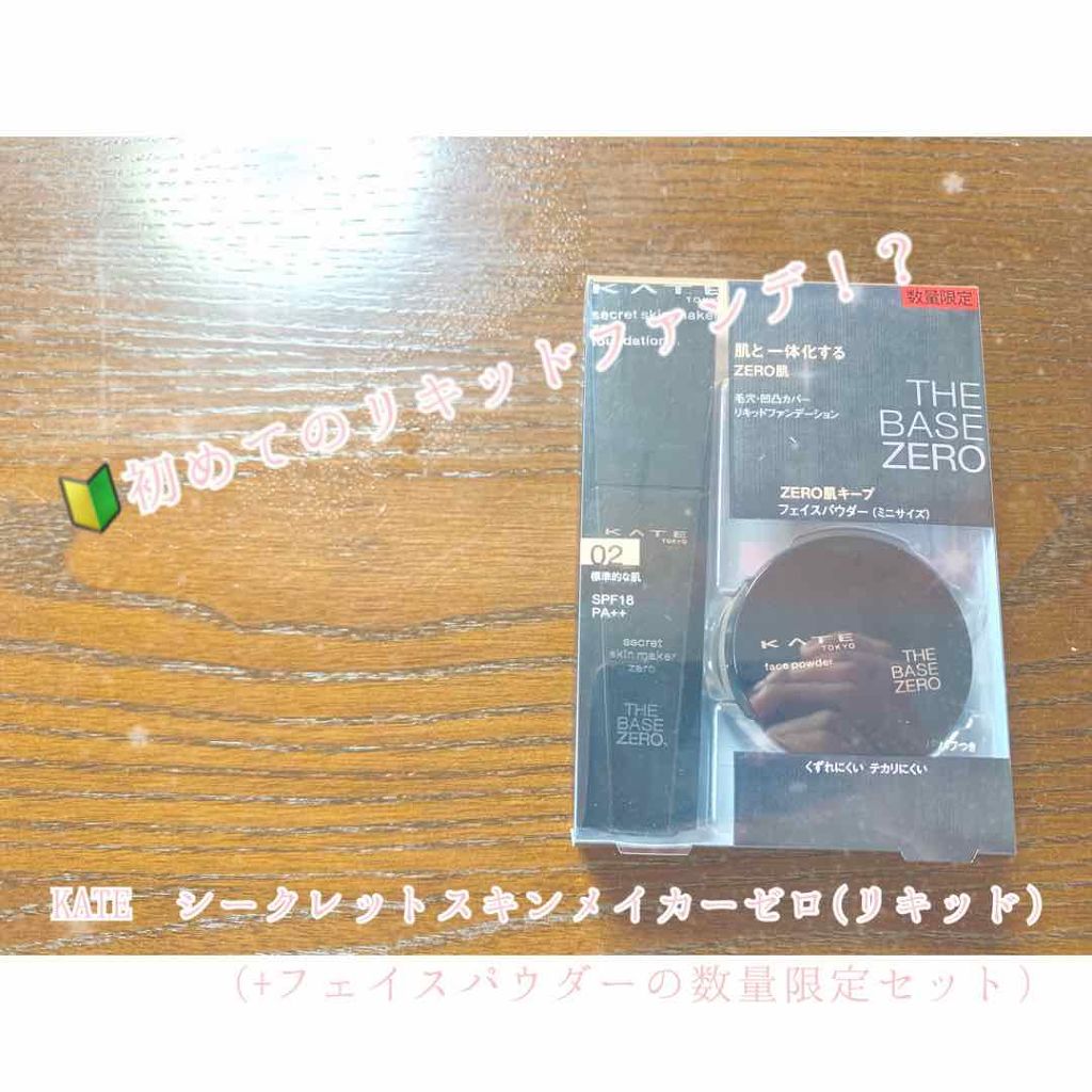 シークレットスキンメイカーゼロ(リキッド)/KATE/リキッドファンデーションを使ったクチコミ(1枚目)
